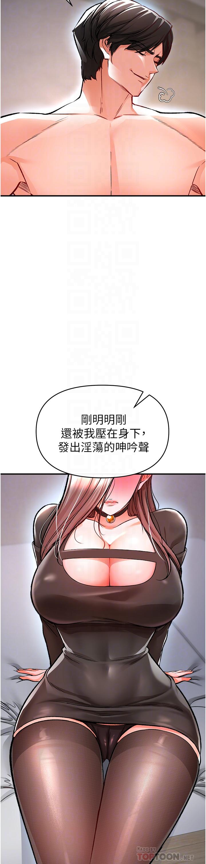 韩国漫画私刑刺客韩漫_私刑刺客-第11话-挑战直播底线在线免费阅读-韩国漫画-第14张图片