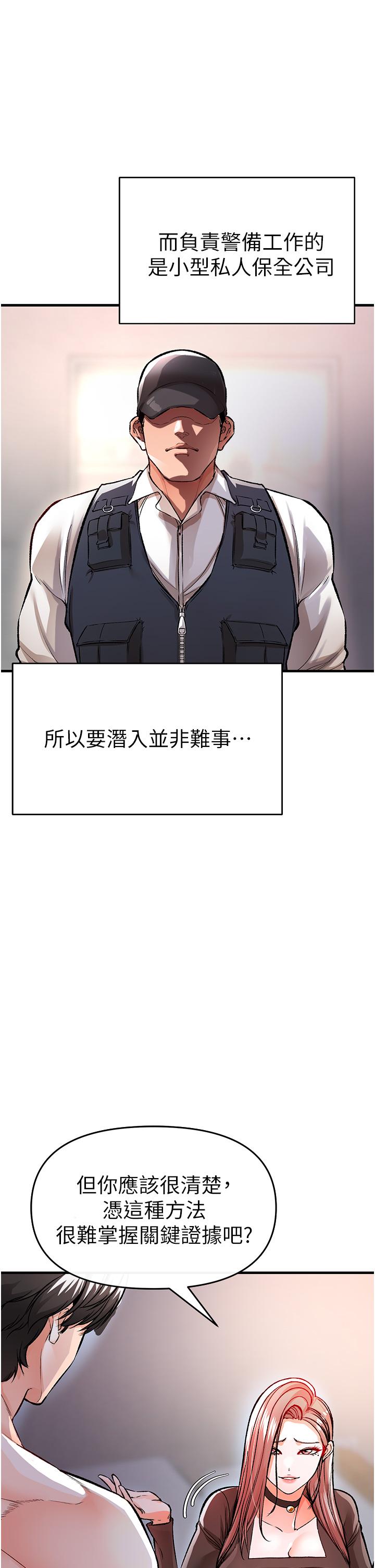 韩国漫画私刑刺客韩漫_私刑刺客-第11话-挑战直播底线在线免费阅读-韩国漫画-第19张图片