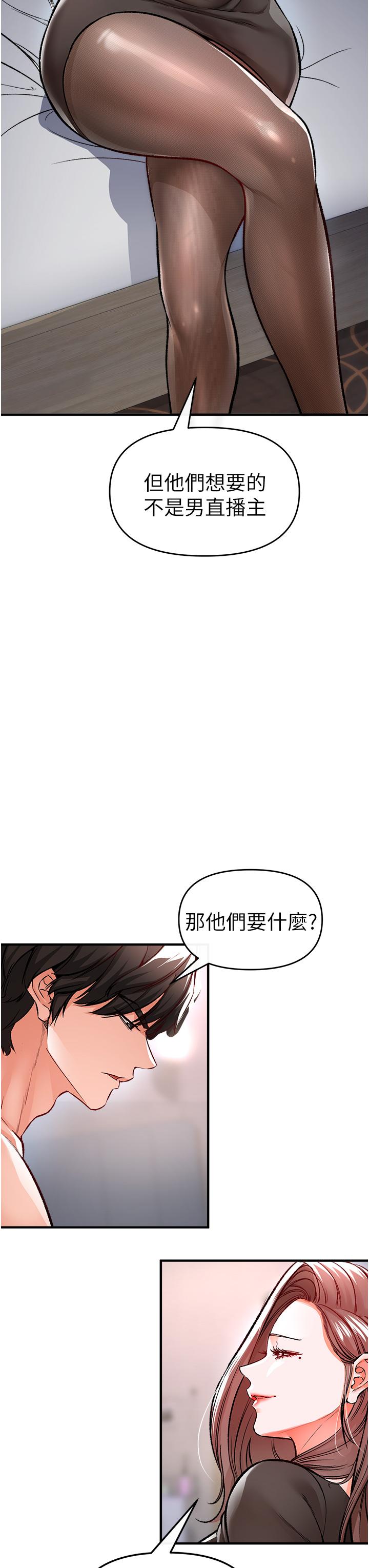 韩国漫画私刑刺客韩漫_私刑刺客-第11话-挑战直播底线在线免费阅读-韩国漫画-第23张图片