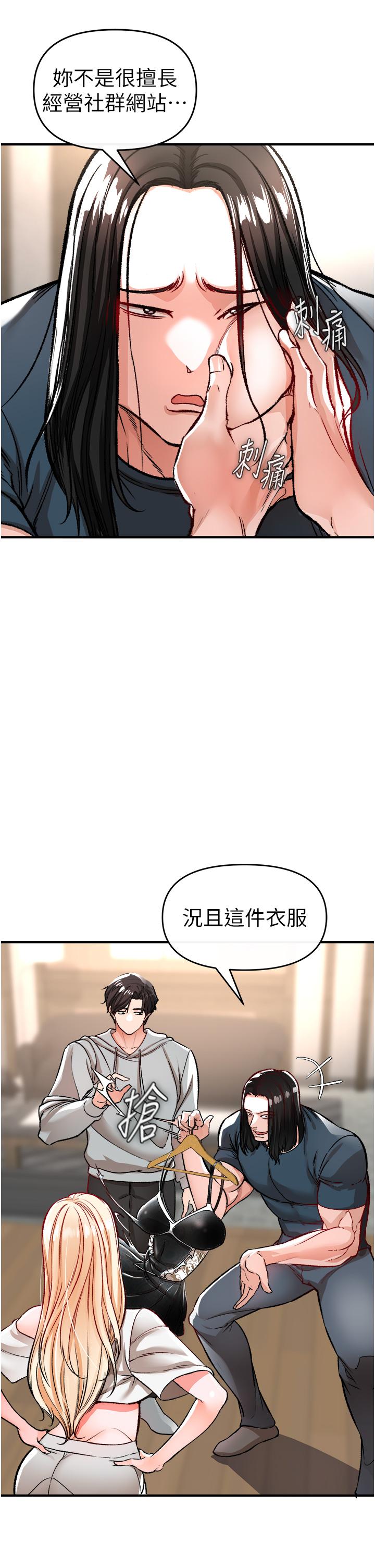 韩国漫画私刑刺客韩漫_私刑刺客-第11话-挑战直播底线在线免费阅读-韩国漫画-第30张图片