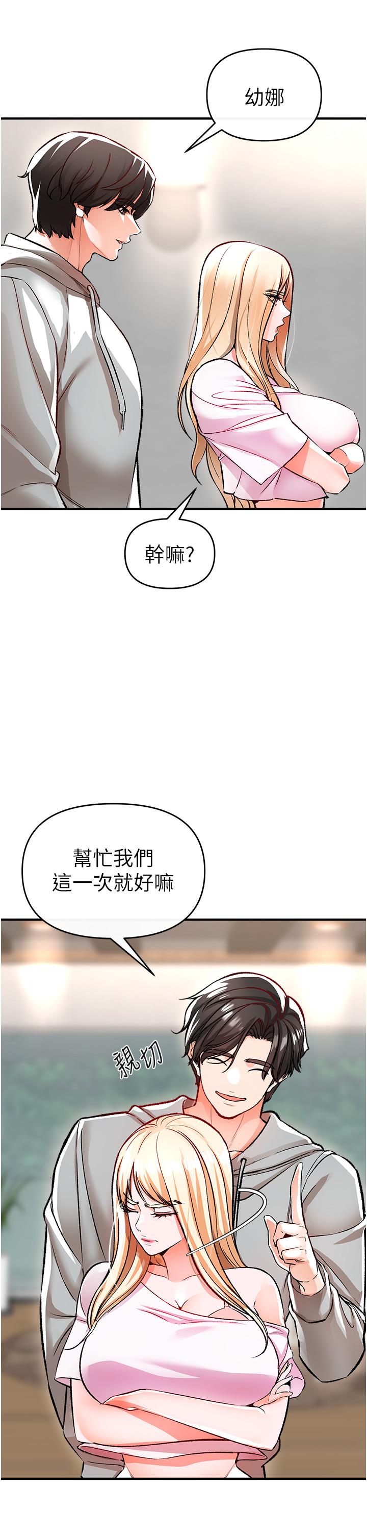 韩国漫画私刑刺客韩漫_私刑刺客-第11话-挑战直播底线在线免费阅读-韩国漫画-第35张图片