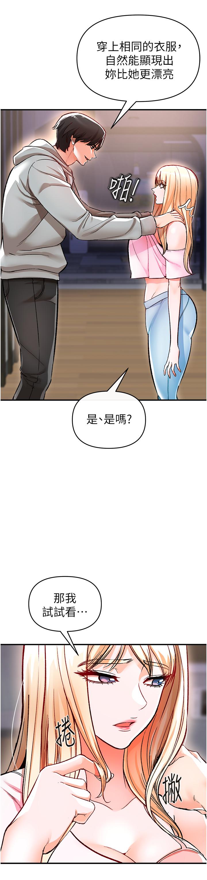 韩国漫画私刑刺客韩漫_私刑刺客-第11话-挑战直播底线在线免费阅读-韩国漫画-第42张图片