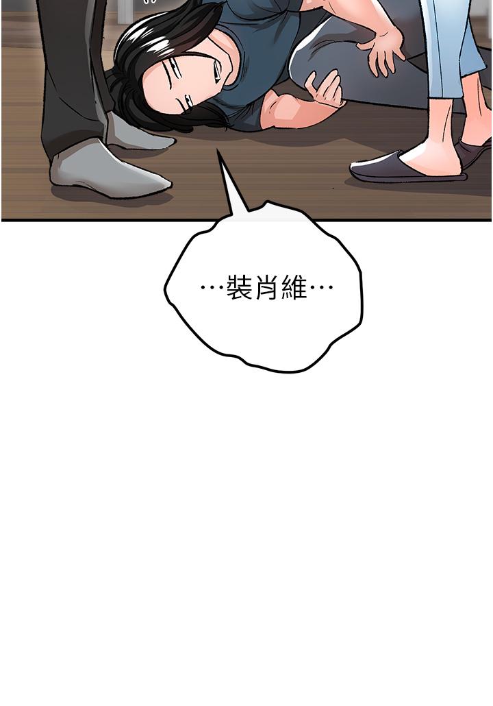 韩国漫画私刑刺客韩漫_私刑刺客-第11话-挑战直播底线在线免费阅读-韩国漫画-第44张图片