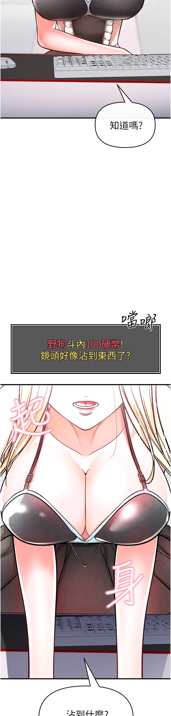 韩国漫画私刑刺客韩漫_私刑刺客-第11话-挑战直播底线在线免费阅读-韩国漫画-第51张图片