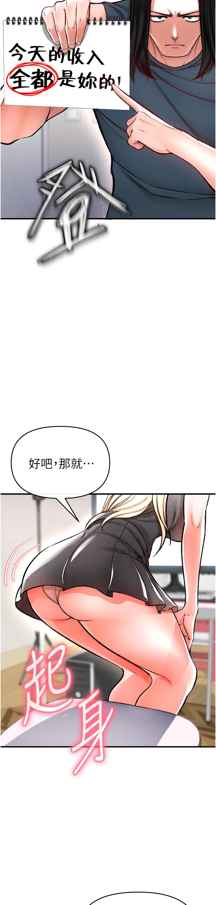 韩国漫画私刑刺客韩漫_私刑刺客-第11话-挑战直播底线在线免费阅读-韩国漫画-第58张图片