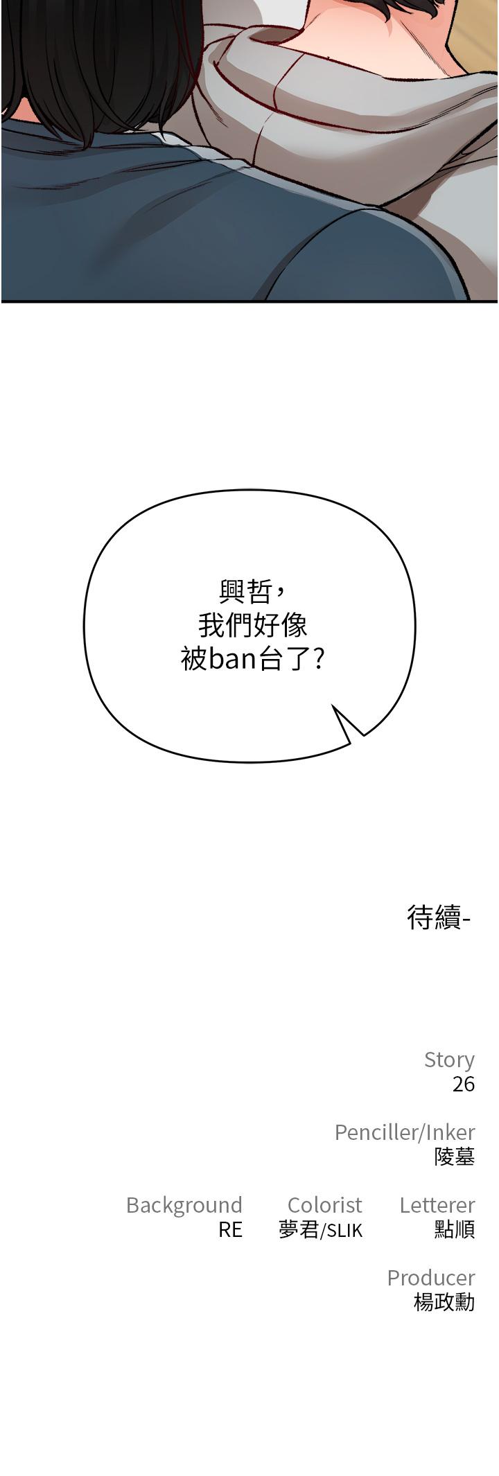 韩国漫画私刑刺客韩漫_私刑刺客-第11话-挑战直播底线在线免费阅读-韩国漫画-第63张图片