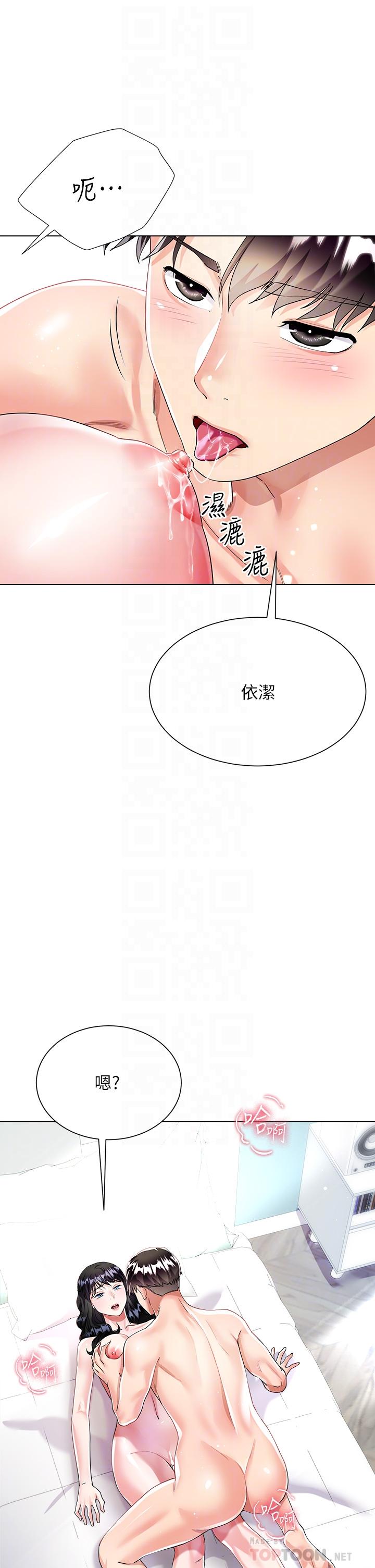 韩国漫画大嫂的裙子韩漫_大嫂的裙子-第15话-我们现在是共犯了在线免费阅读-韩国漫画-第12张图片