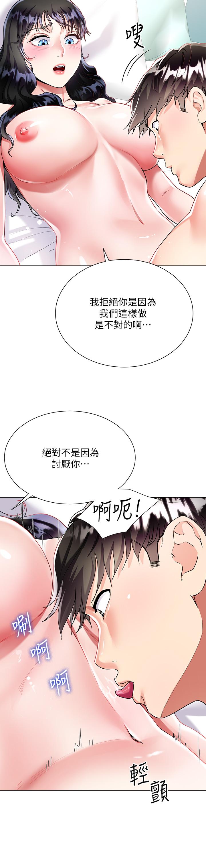 韩国漫画大嫂的裙子韩漫_大嫂的裙子-第15话-我们现在是共犯了在线免费阅读-韩国漫画-第15张图片