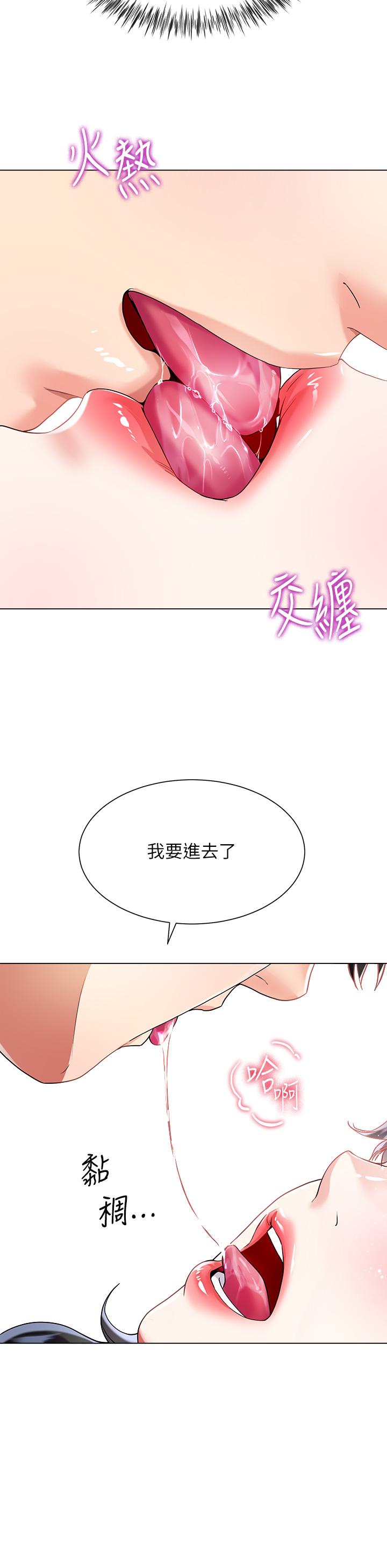 韩国漫画大嫂的裙子韩漫_大嫂的裙子-第15话-我们现在是共犯了在线免费阅读-韩国漫画-第46张图片