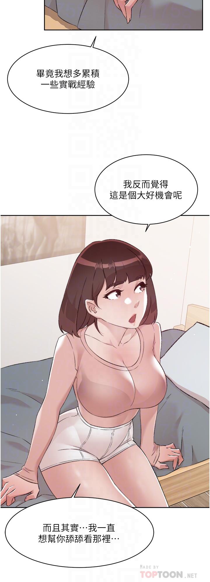 韩国漫画好友的私生活韩漫_好友的私生活-第77话-舒菲的第三次献身在线免费阅读-韩国漫画-第4张图片