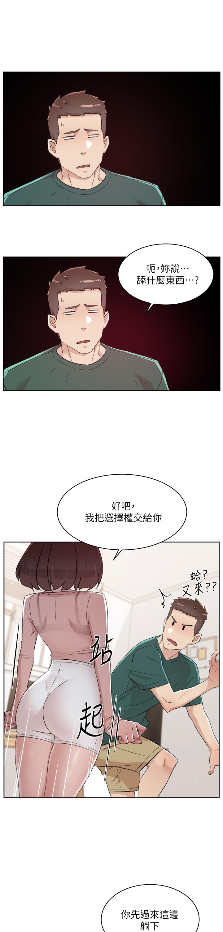 韩国漫画好友的私生活韩漫_好友的私生活-第77话-舒菲的第三次献身在线免费阅读-韩国漫画-第5张图片