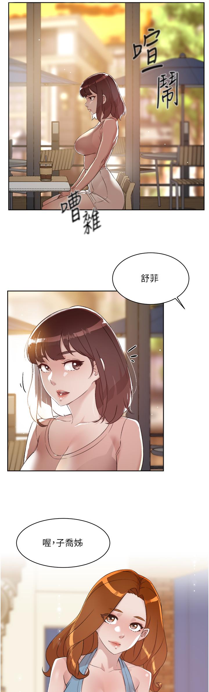 韩国漫画好友的私生活韩漫_好友的私生活-第77话-舒菲的第三次献身在线免费阅读-韩国漫画-第36张图片