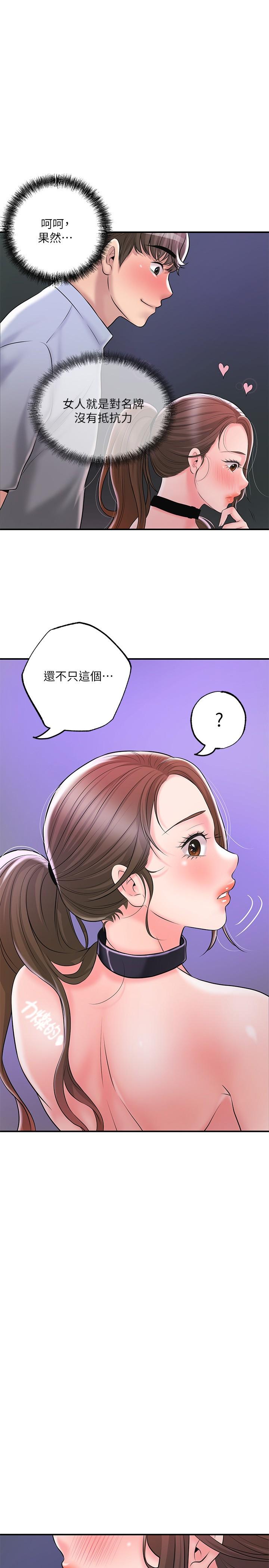 韩国漫画幸福督市韩漫_幸福督市-第60话-主人...汪汪在线免费阅读-韩国漫画-第1张图片