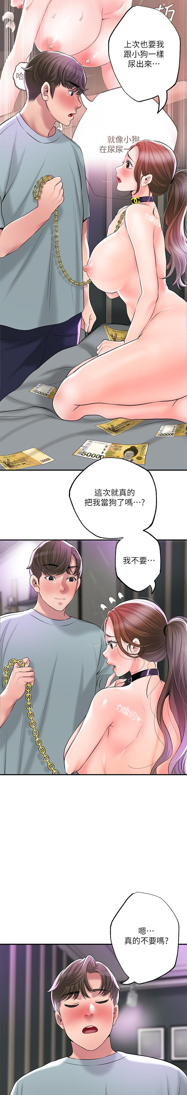 韩国漫画幸福督市韩漫_幸福督市-第60话-主人...汪汪在线免费阅读-韩国漫画-第5张图片