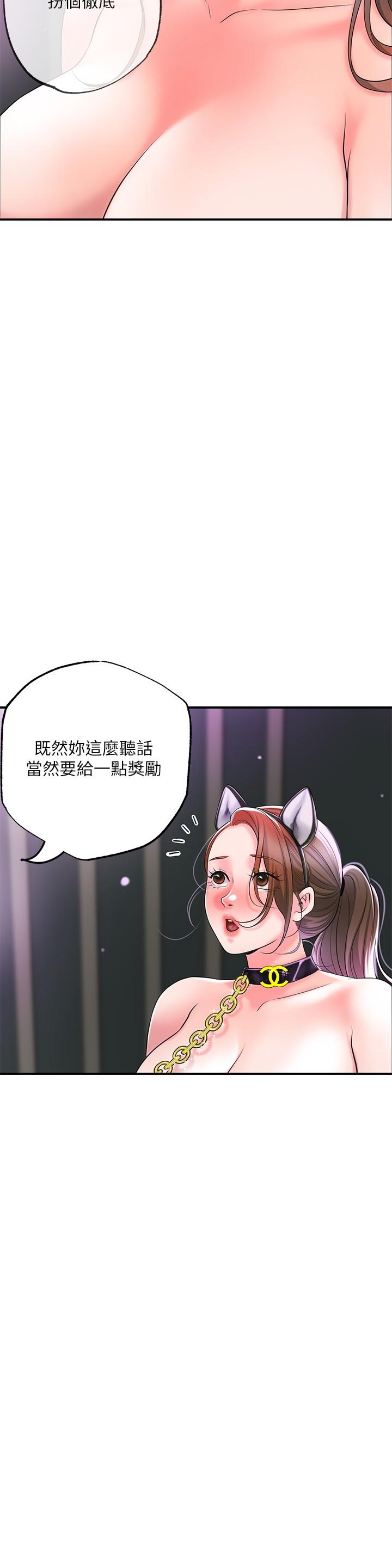 韩国漫画幸福督市韩漫_幸福督市-第60话-主人...汪汪在线免费阅读-韩国漫画-第9张图片