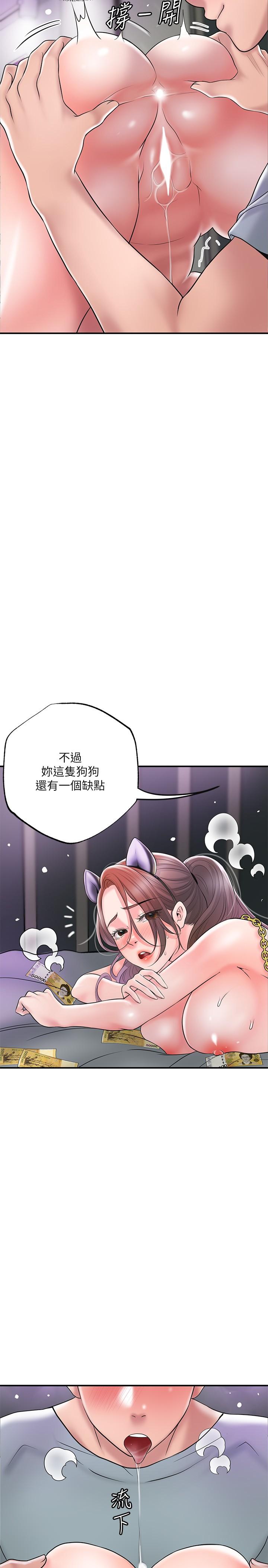 韩国漫画幸福督市韩漫_幸福督市-第60话-主人...汪汪在线免费阅读-韩国漫画-第21张图片