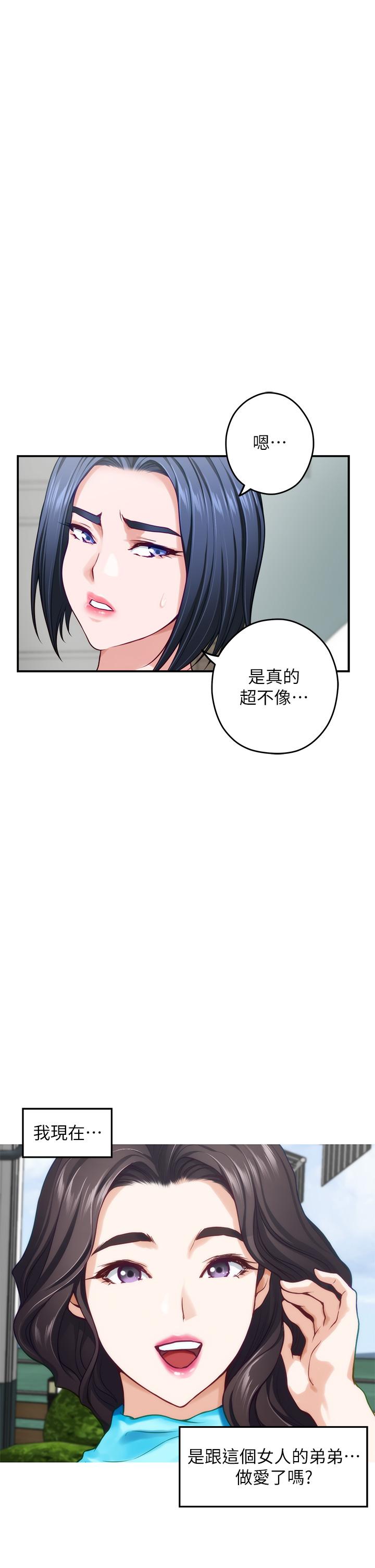 韩国漫画姐姐的房间韩漫_姐姐的房间-第44话-射满姐姐的小穴在线免费阅读-韩国漫画-第50张图片