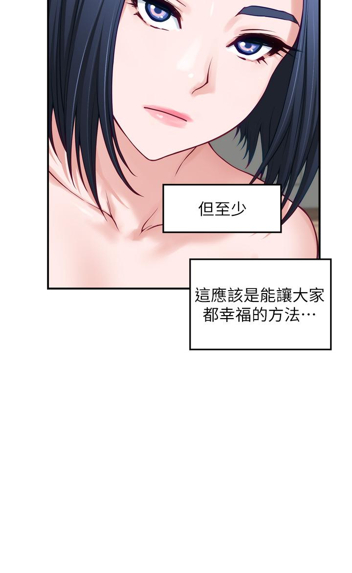 韩国漫画姐姐的房间韩漫_姐姐的房间-第44话-射满姐姐的小穴在线免费阅读-韩国漫画-第59张图片