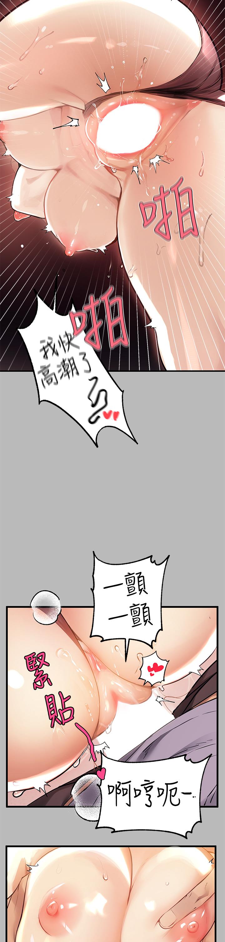 韩国漫画富家女姐姐韩漫_富家女姐姐-第67话-射到你满意为止在线免费阅读-韩国漫画-第11张图片