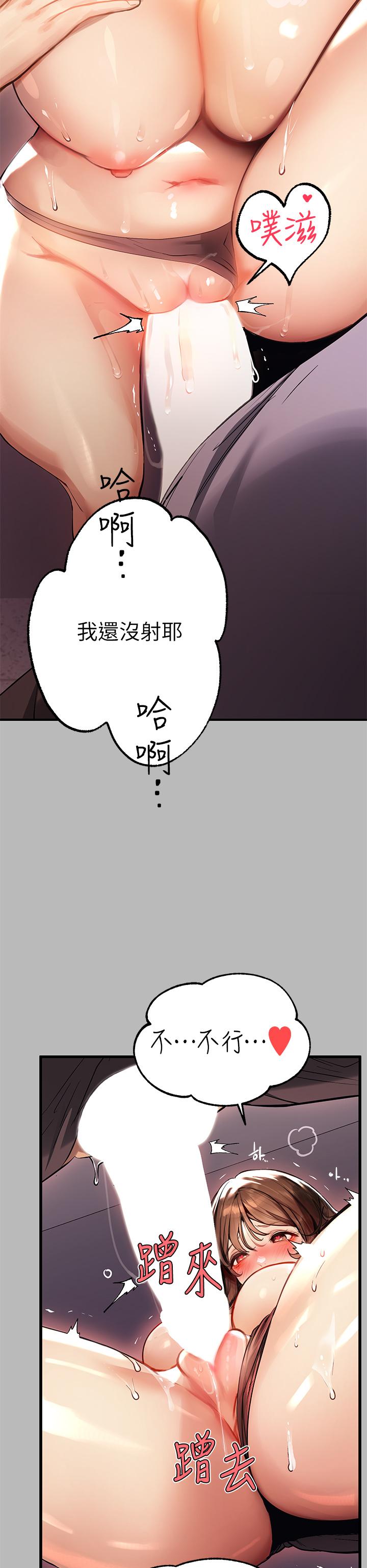 韩国漫画富家女姐姐韩漫_富家女姐姐-第67话-射到你满意为止在线免费阅读-韩国漫画-第15张图片