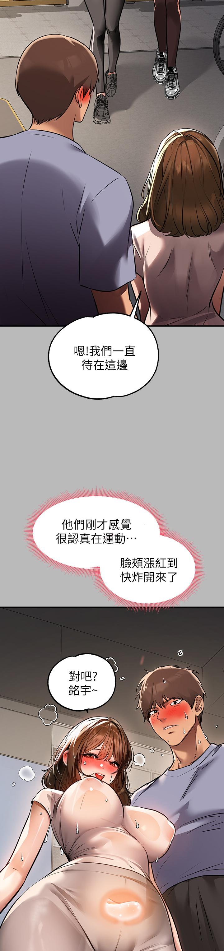 韩国漫画富家女姐姐韩漫_富家女姐姐-第67话-射到你满意为止在线免费阅读-韩国漫画-第28张图片