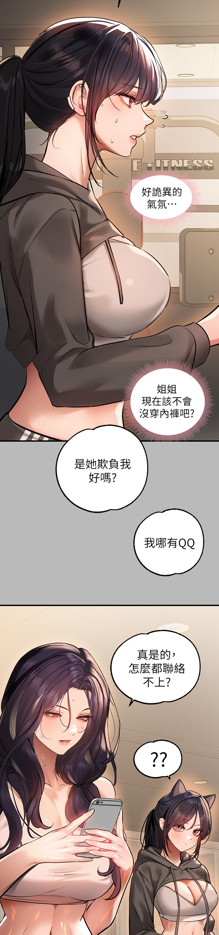 韩国漫画富家女姐姐韩漫_富家女姐姐-第67话-射到你满意为止在线免费阅读-韩国漫画-第31张图片