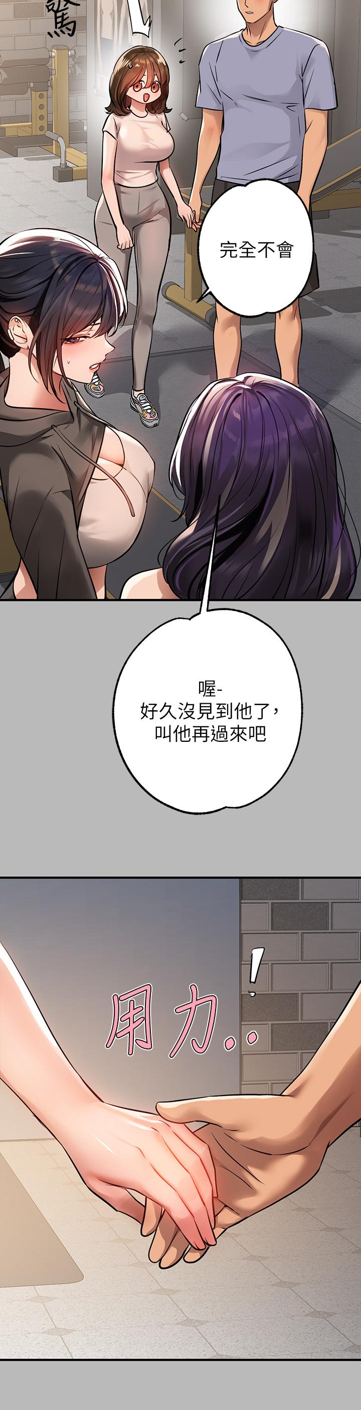 韩国漫画富家女姐姐韩漫_富家女姐姐-第67话-射到你满意为止在线免费阅读-韩国漫画-第33张图片