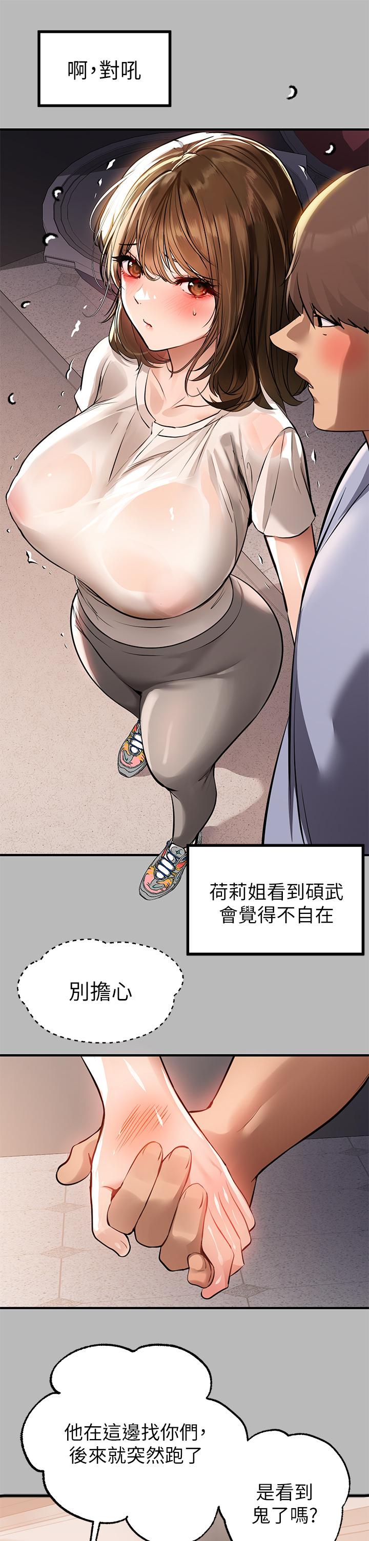 韩国漫画富家女姐姐韩漫_富家女姐姐-第67话-射到你满意为止在线免费阅读-韩国漫画-第34张图片