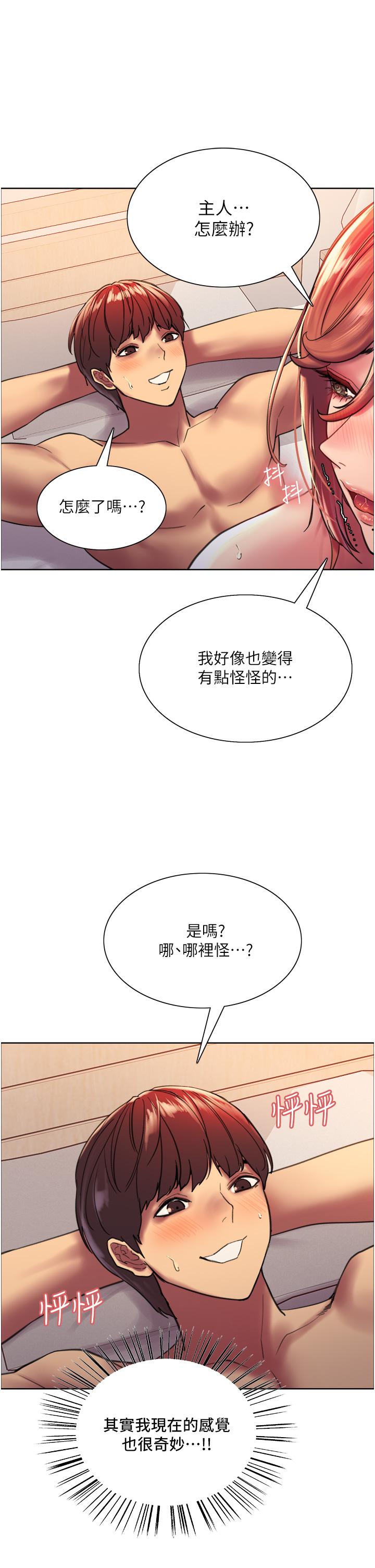 韩国漫画色轮眼韩漫_色轮眼-第20话-同时抽插姐妹在线免费阅读-韩国漫画-第9张图片