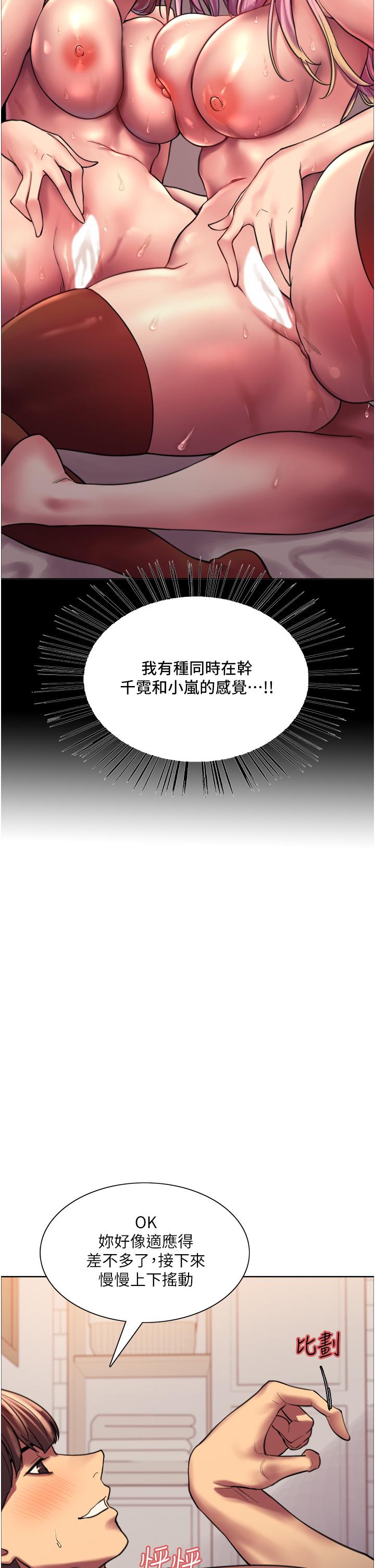 韩国漫画色轮眼韩漫_色轮眼-第20话-同时抽插姐妹在线免费阅读-韩国漫画-第13张图片