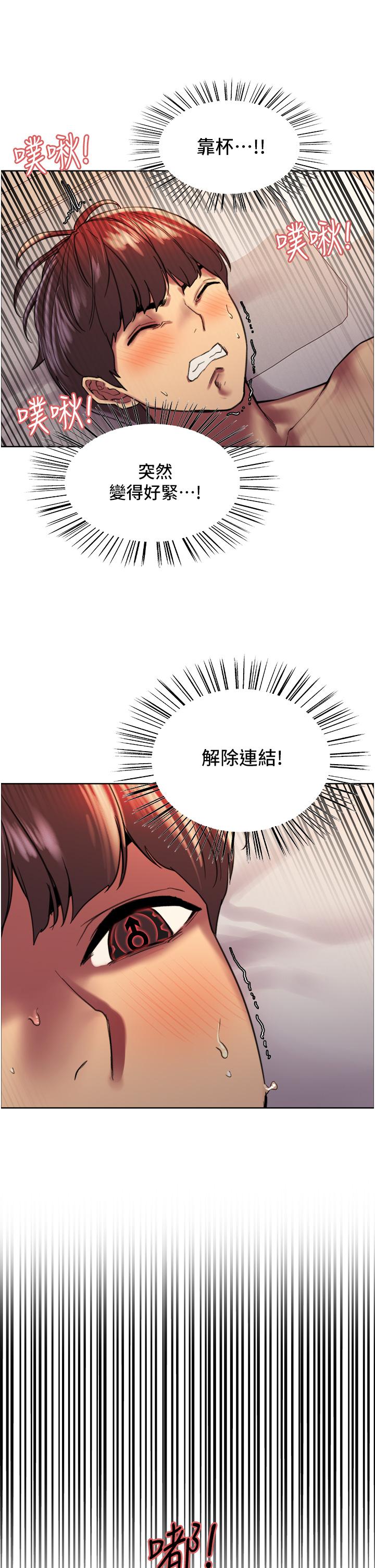 韩国漫画色轮眼韩漫_色轮眼-第20话-同时抽插姐妹在线免费阅读-韩国漫画-第21张图片