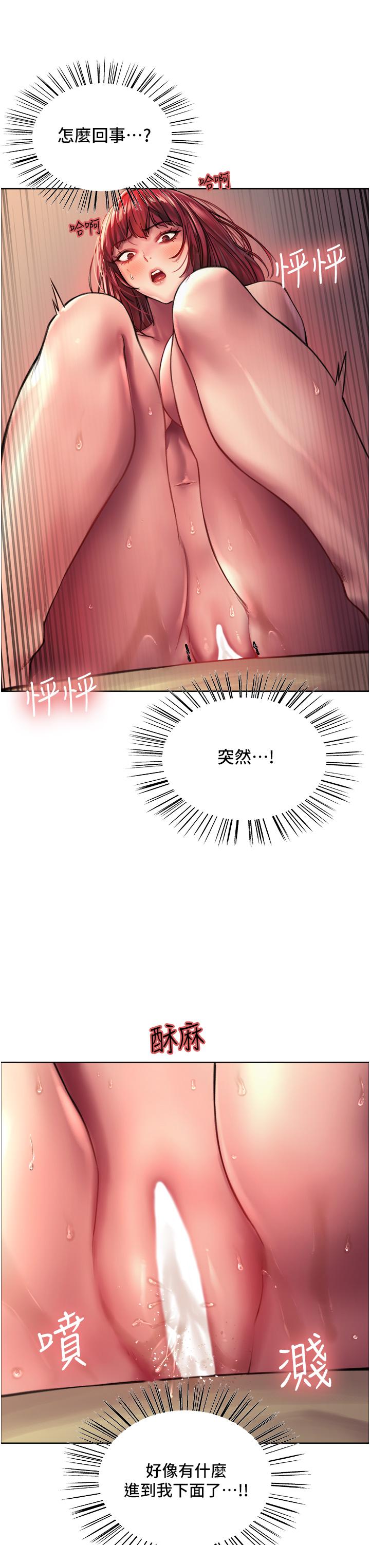 韩国漫画色轮眼韩漫_色轮眼-第20话-同时抽插姐妹在线免费阅读-韩国漫画-第36张图片