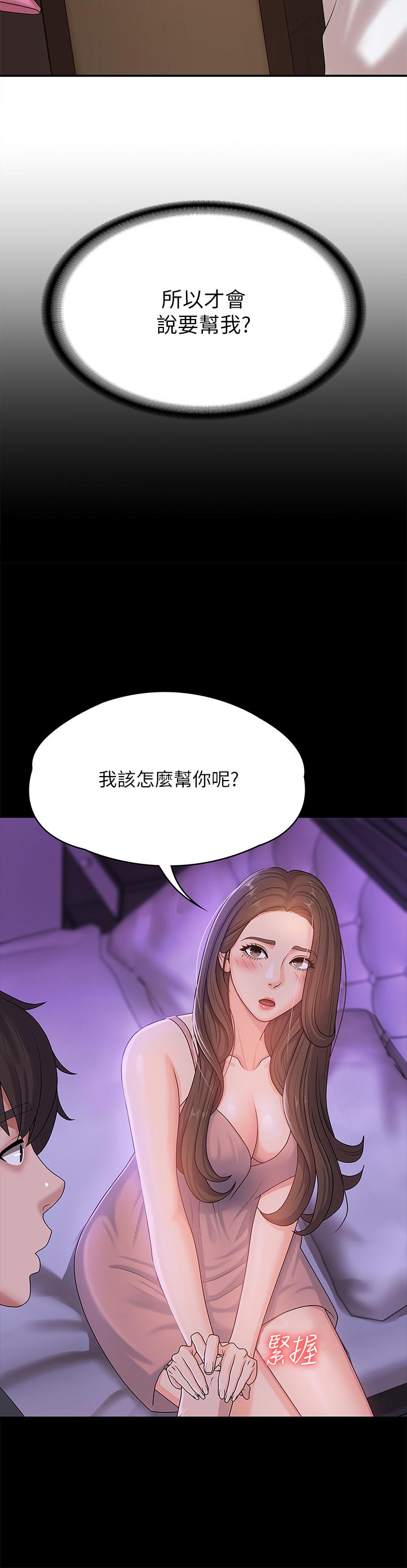 韩国漫画青春期小阿姨韩漫_青春期小阿姨-第17话-用我的肉棒取代按摩棒在线免费阅读-韩国漫画-第7张图片