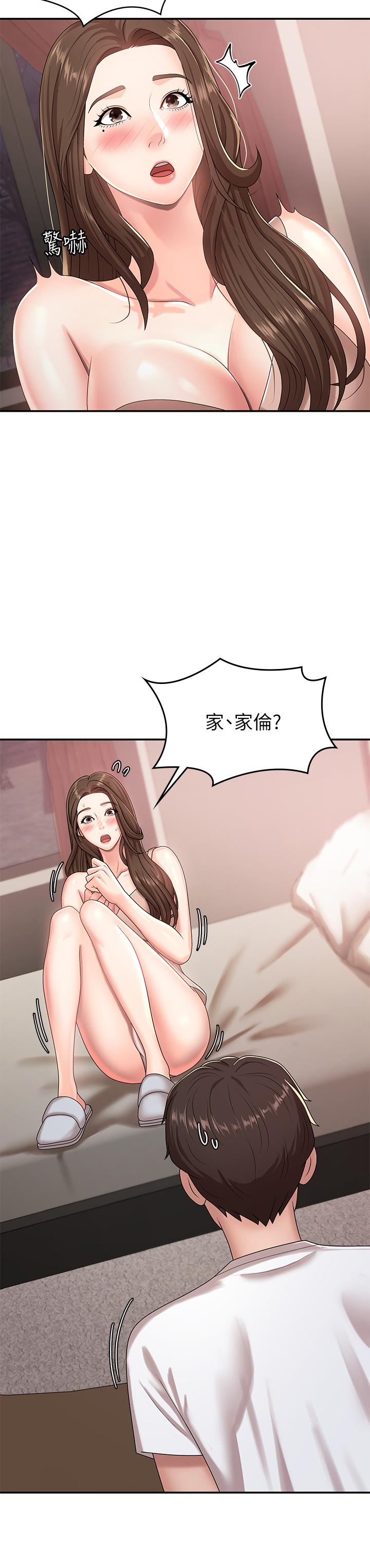 韩国漫画青春期小阿姨韩漫_青春期小阿姨-第17话-用我的肉棒取代按摩棒在线免费阅读-韩国漫画-第13张图片