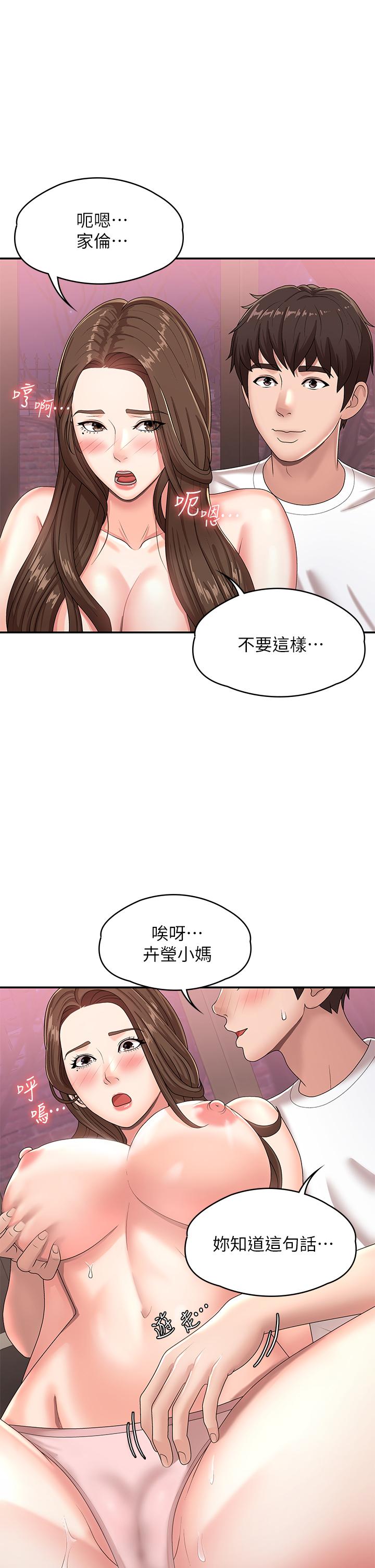 韩国漫画青春期小阿姨韩漫_青春期小阿姨-第17话-用我的肉棒取代按摩棒在线免费阅读-韩国漫画-第20张图片