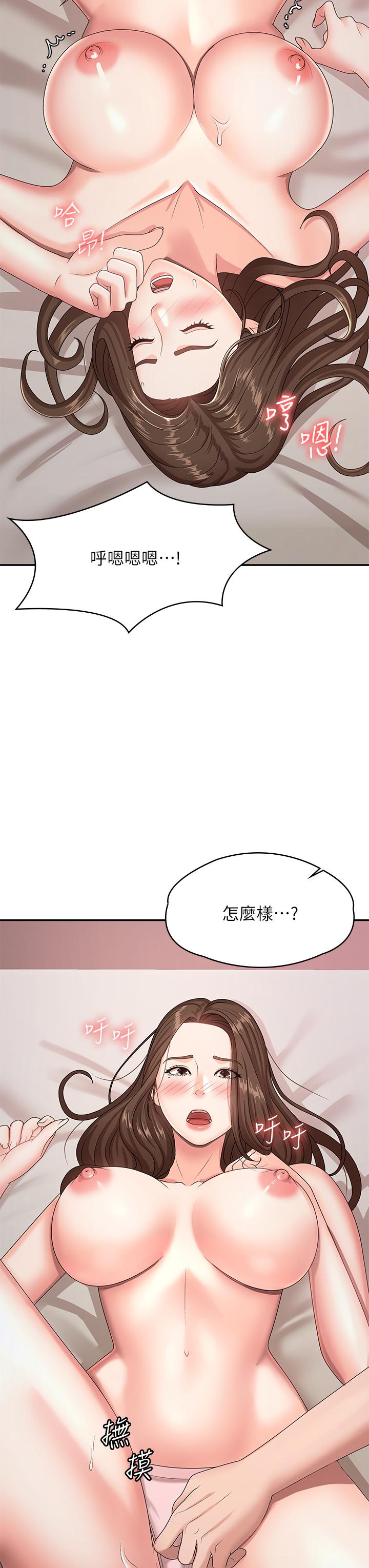 韩国漫画青春期小阿姨韩漫_青春期小阿姨-第17话-用我的肉棒取代按摩棒在线免费阅读-韩国漫画-第22张图片