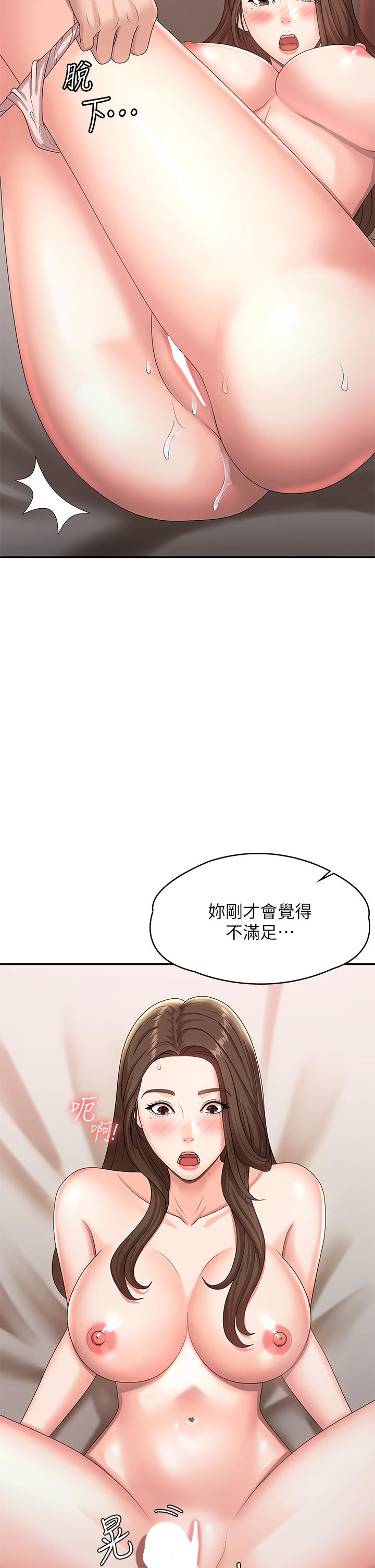 韩国漫画青春期小阿姨韩漫_青春期小阿姨-第17话-用我的肉棒取代按摩棒在线免费阅读-韩国漫画-第25张图片