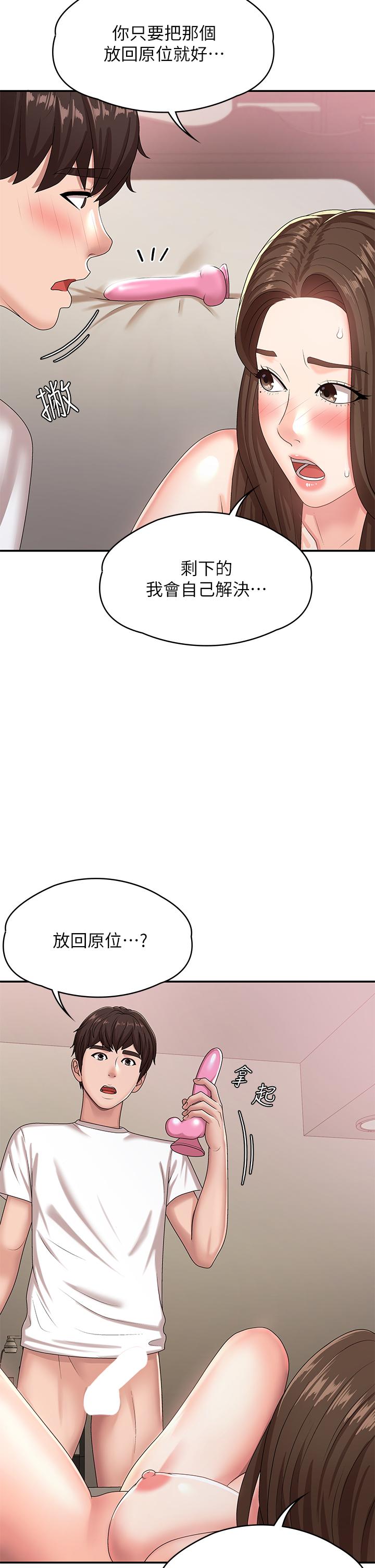 韩国漫画青春期小阿姨韩漫_青春期小阿姨-第17话-用我的肉棒取代按摩棒在线免费阅读-韩国漫画-第27张图片