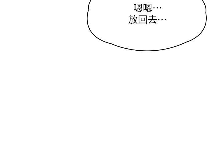 韩国漫画青春期小阿姨韩漫_青春期小阿姨-第17话-用我的肉棒取代按摩棒在线免费阅读-韩国漫画-第28张图片