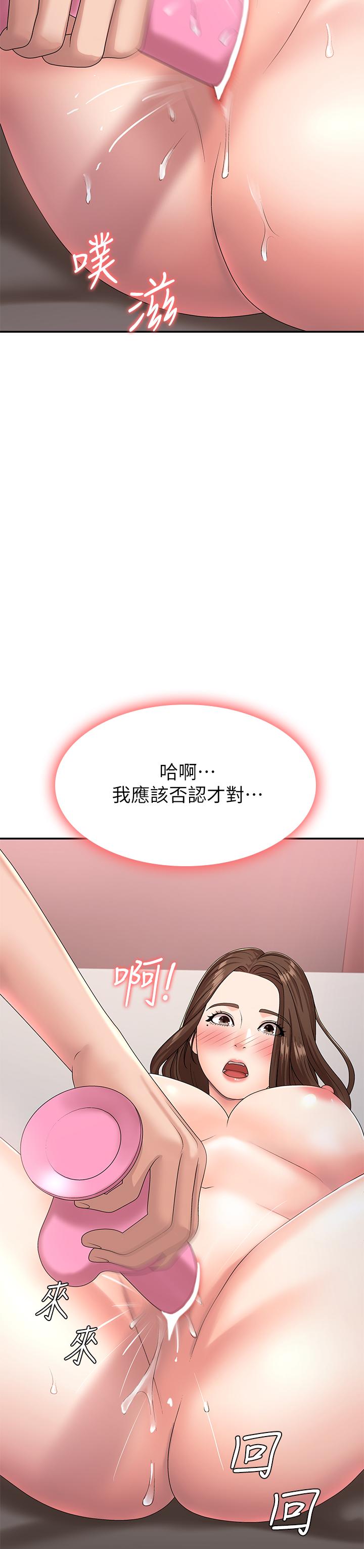 韩国漫画青春期小阿姨韩漫_青春期小阿姨-第17话-用我的肉棒取代按摩棒在线免费阅读-韩国漫画-第35张图片