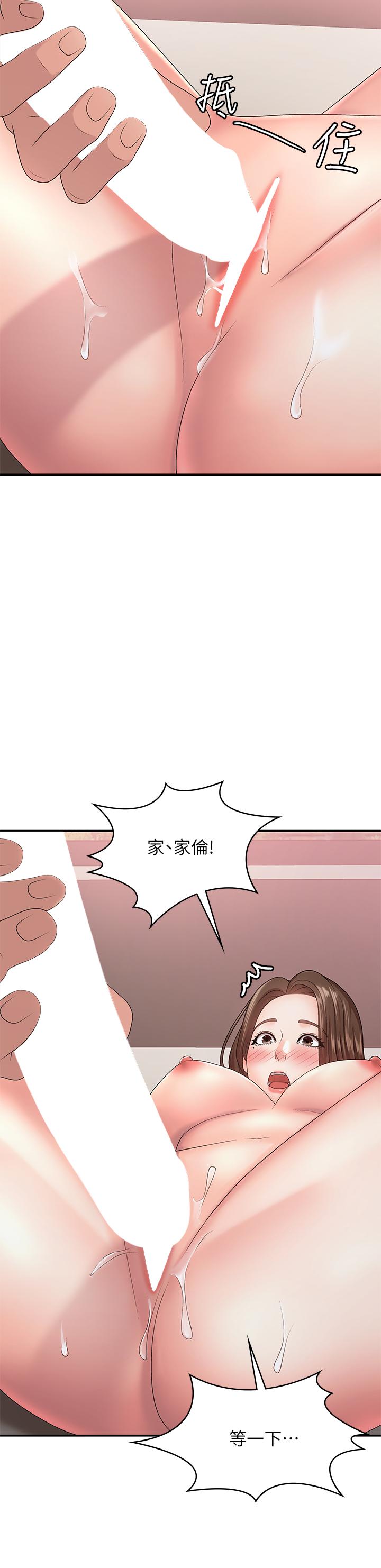 韩国漫画青春期小阿姨韩漫_青春期小阿姨-第17话-用我的肉棒取代按摩棒在线免费阅读-韩国漫画-第45张图片