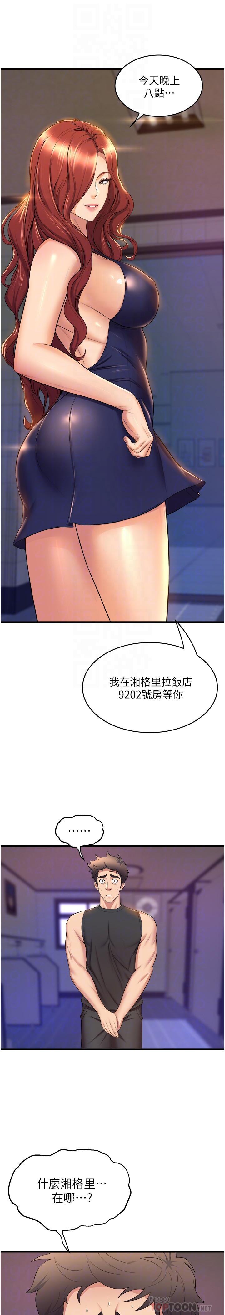 韩国漫画舞蹈系学姐们韩漫_舞蹈系学姐们-第35话-第一次来吧在线免费阅读-韩国漫画-第8张图片