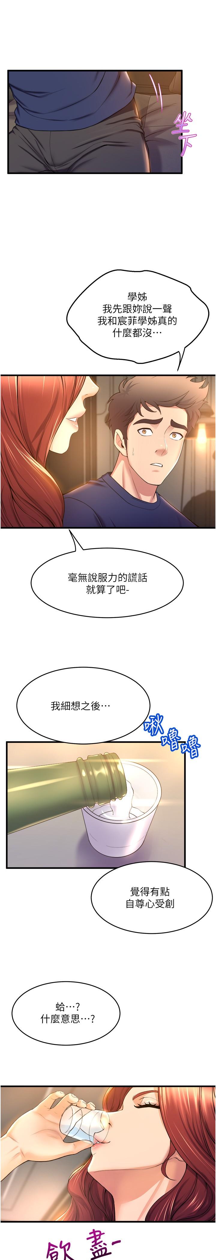 韩国漫画舞蹈系学姐们韩漫_舞蹈系学姐们-第35话-第一次来吧在线免费阅读-韩国漫画-第22张图片