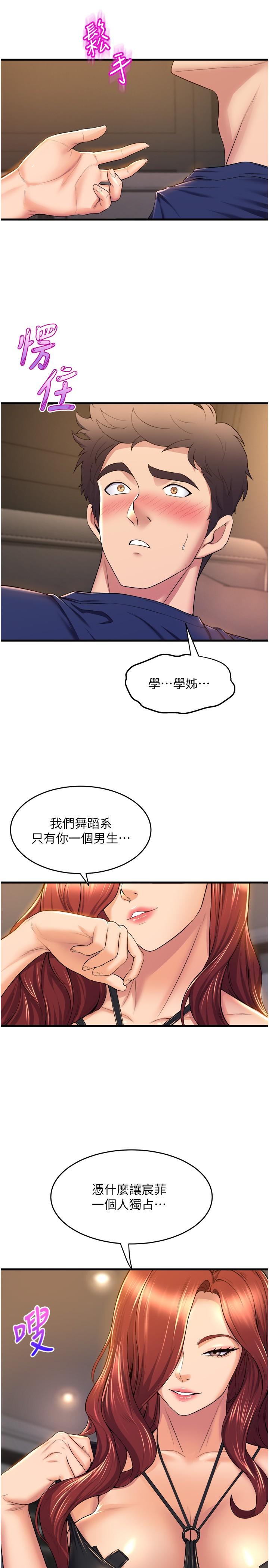 韩国漫画舞蹈系学姐们韩漫_舞蹈系学姐们-第35话-第一次来吧在线免费阅读-韩国漫画-第26张图片