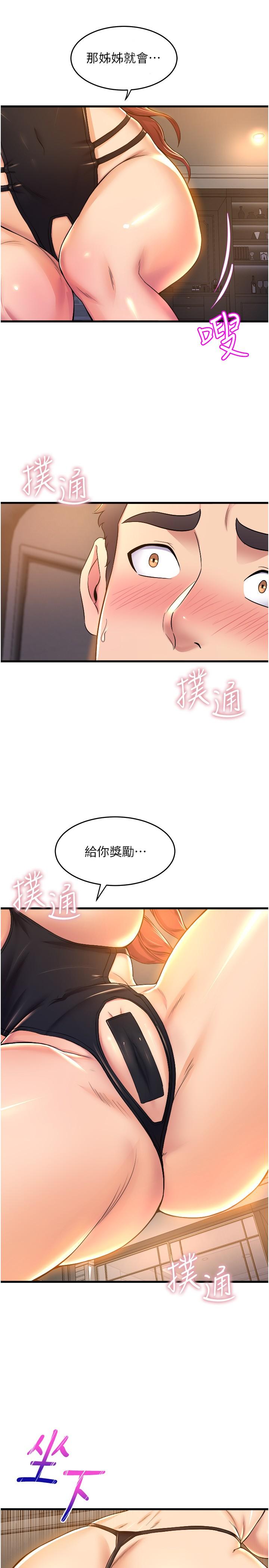 韩国漫画舞蹈系学姐们韩漫_舞蹈系学姐们-第35话-第一次来吧在线免费阅读-韩国漫画-第34张图片