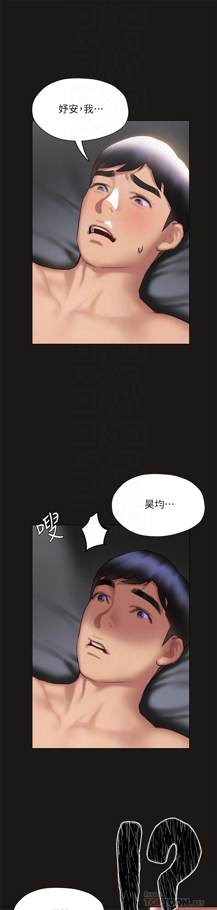 韩国漫画终结暧昧韩漫_终结暧昧-第39话-跟我做爱不满足吗在线免费阅读-韩国漫画-第12张图片