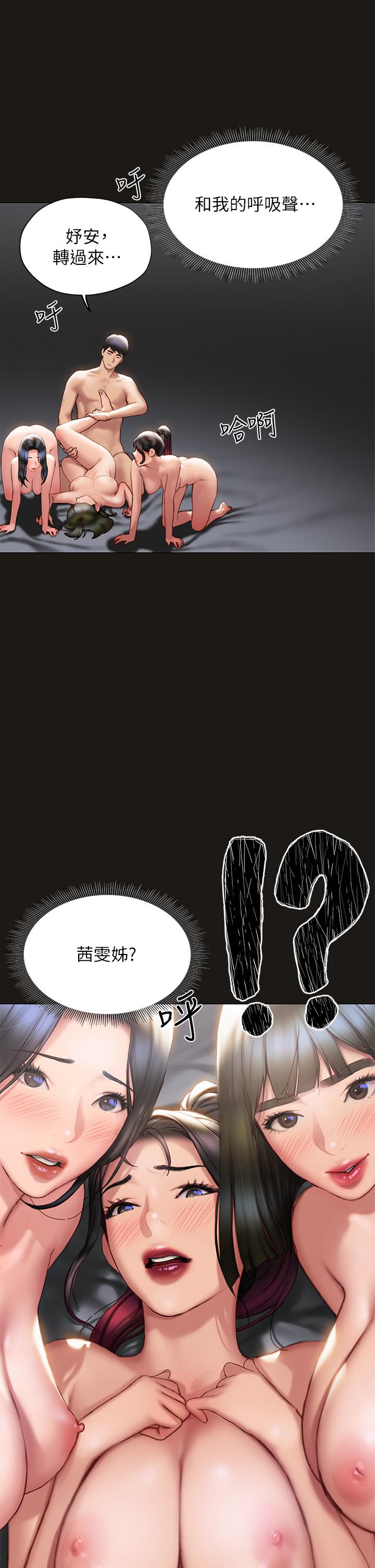 韩国漫画终结暧昧韩漫_终结暧昧-第39话-跟我做爱不满足吗在线免费阅读-韩国漫画-第25张图片