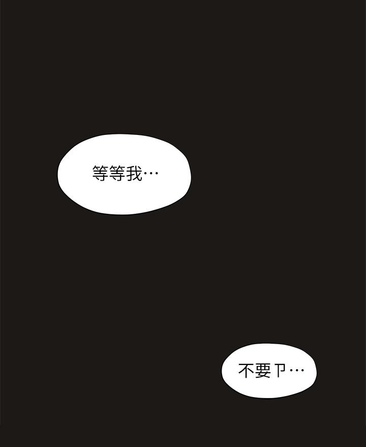 韩国漫画终结暧昧韩漫_终结暧昧-第39话-跟我做爱不满足吗在线免费阅读-韩国漫画-第31张图片