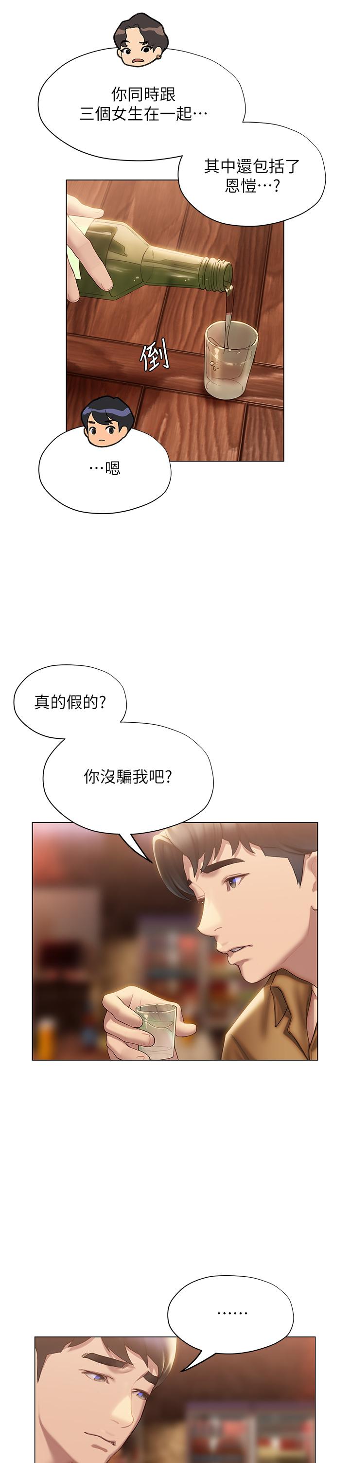 韩国漫画终结暧昧韩漫_终结暧昧-第39话-跟我做爱不满足吗在线免费阅读-韩国漫画-第47张图片