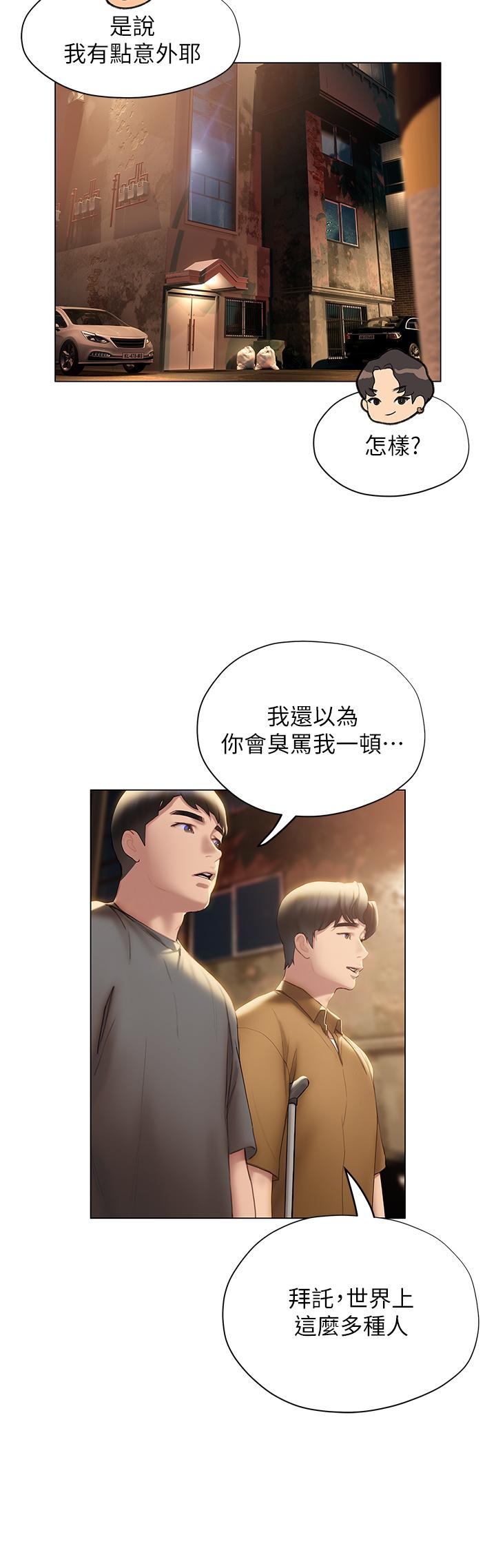 韩国漫画终结暧昧韩漫_终结暧昧-第39话-跟我做爱不满足吗在线免费阅读-韩国漫画-第56张图片